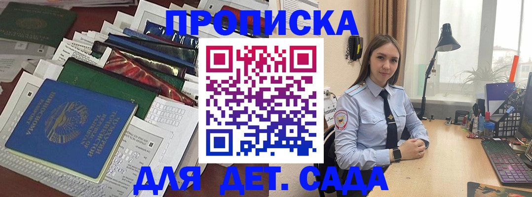 временная регистрация купить в Сланцах