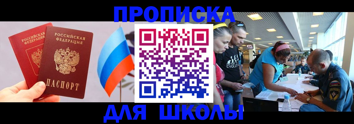 регистрация в Сланцах