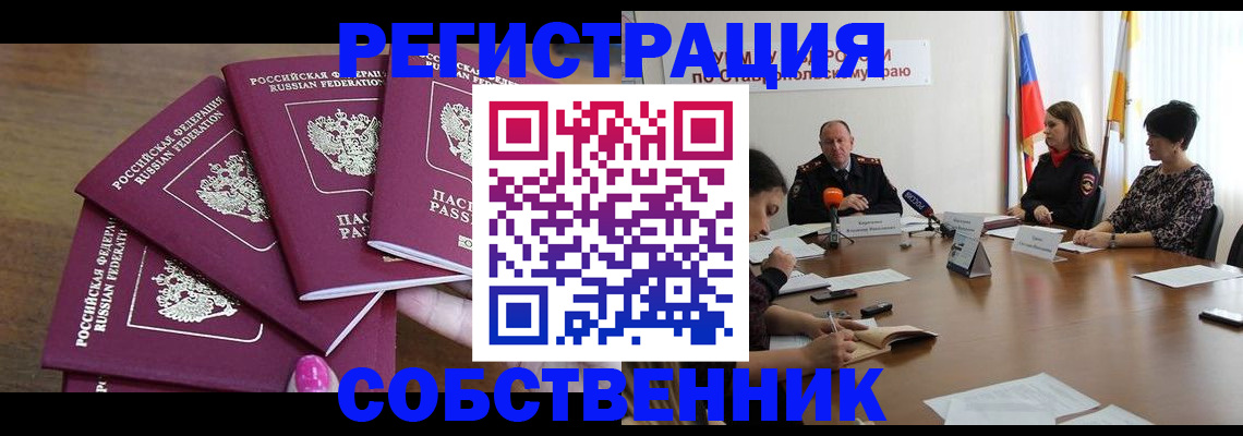 прописка ребенка в Сланцах