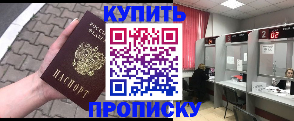 временная регистрация гарантия в Сланцах