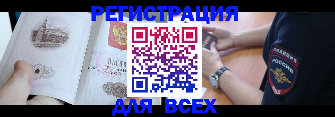 временная регистрация в квартире в Сланцах