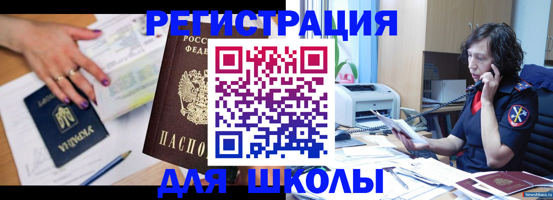 прописка поиск в Сланцах